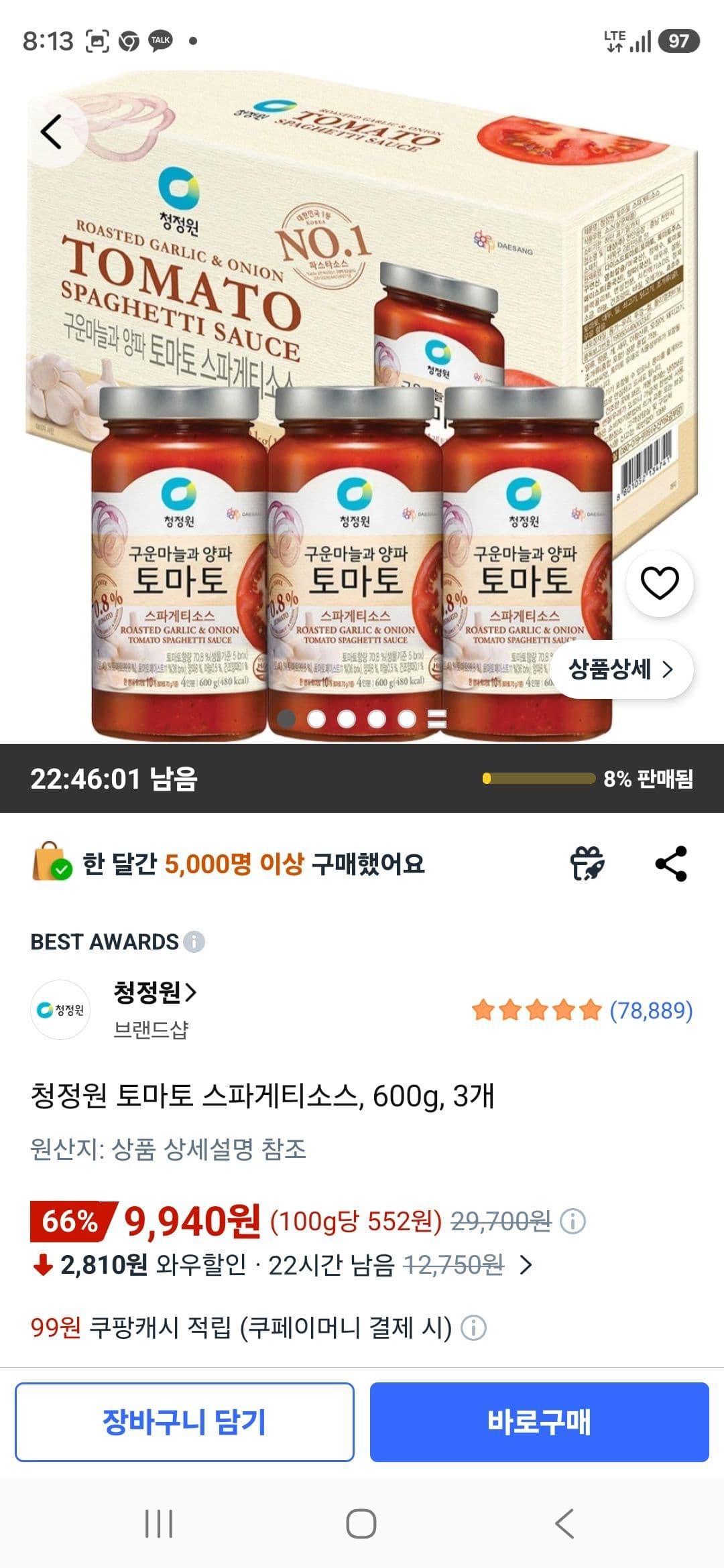 청정원 토마토 스파게티소스 3개