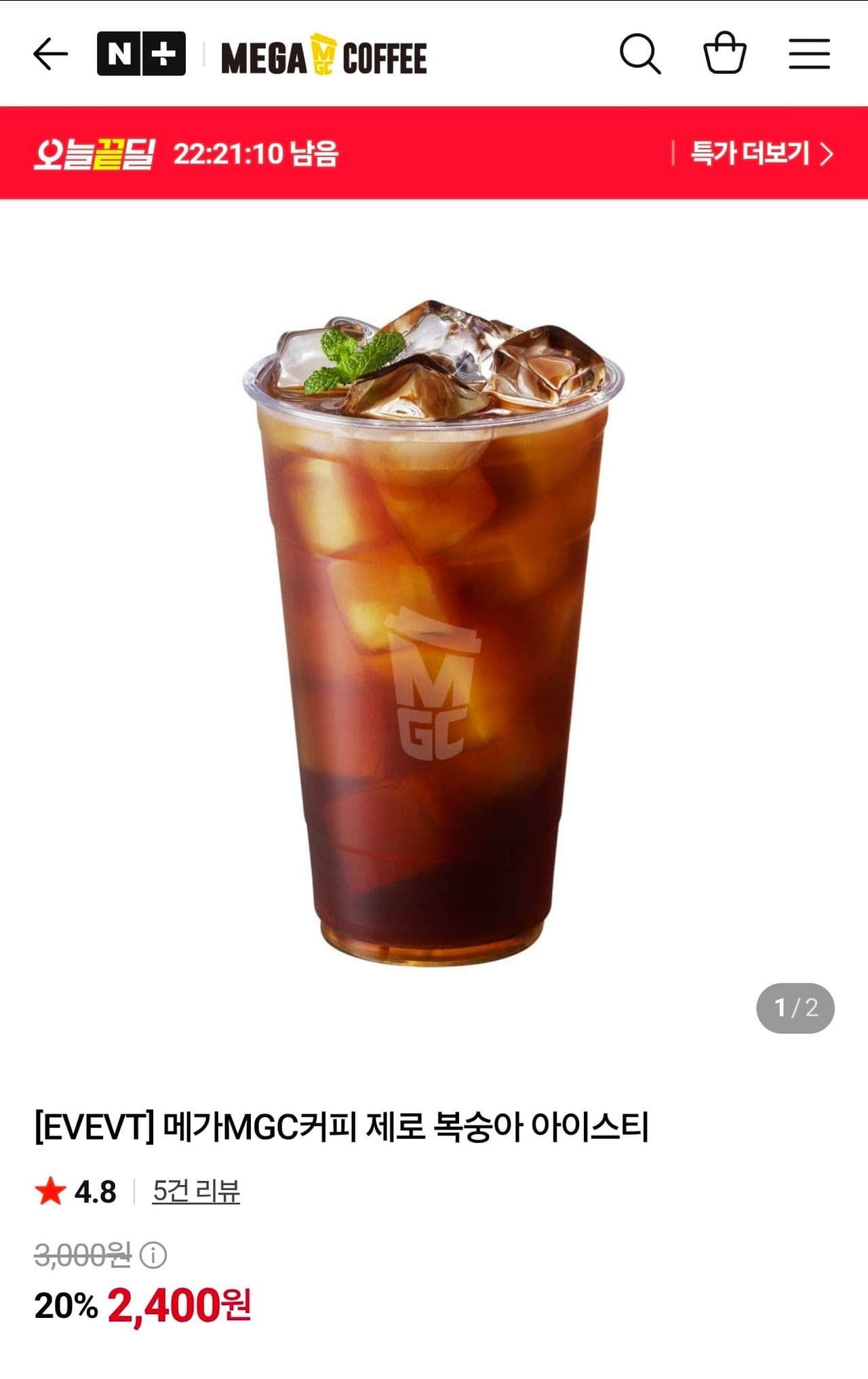 메가커피 제로 복숭아 아이스티