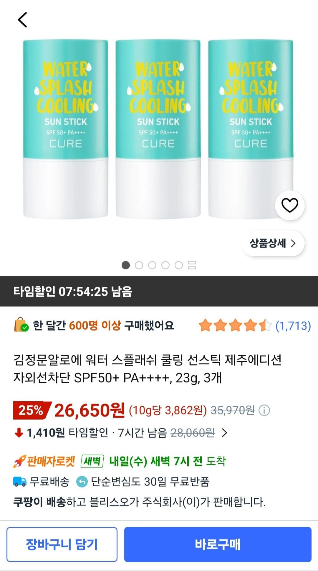 김정문알로에 쿨링 선스틱 3개