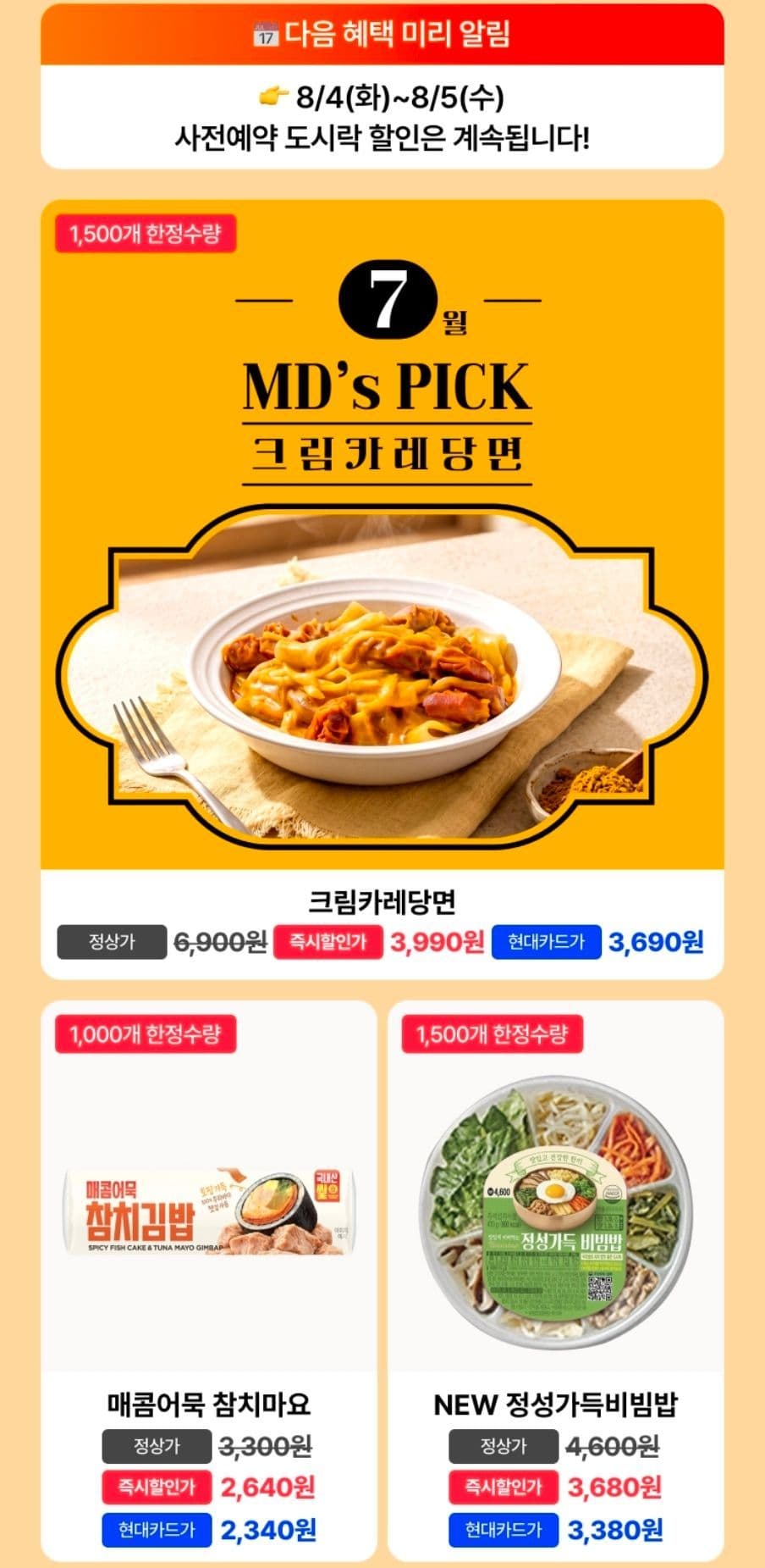 GS25 사전예약 현대카드 40%