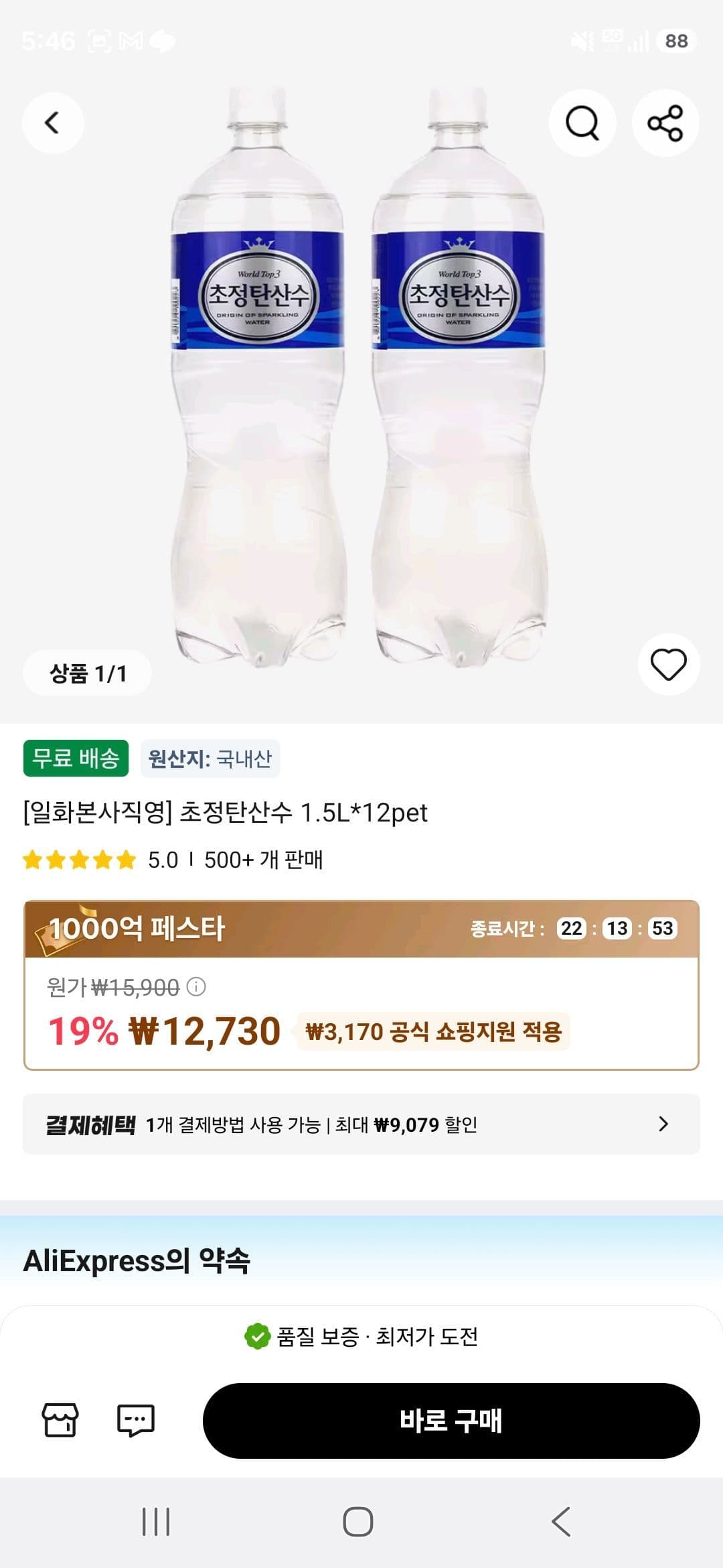 일화 초정탄산수 1.5L 12병