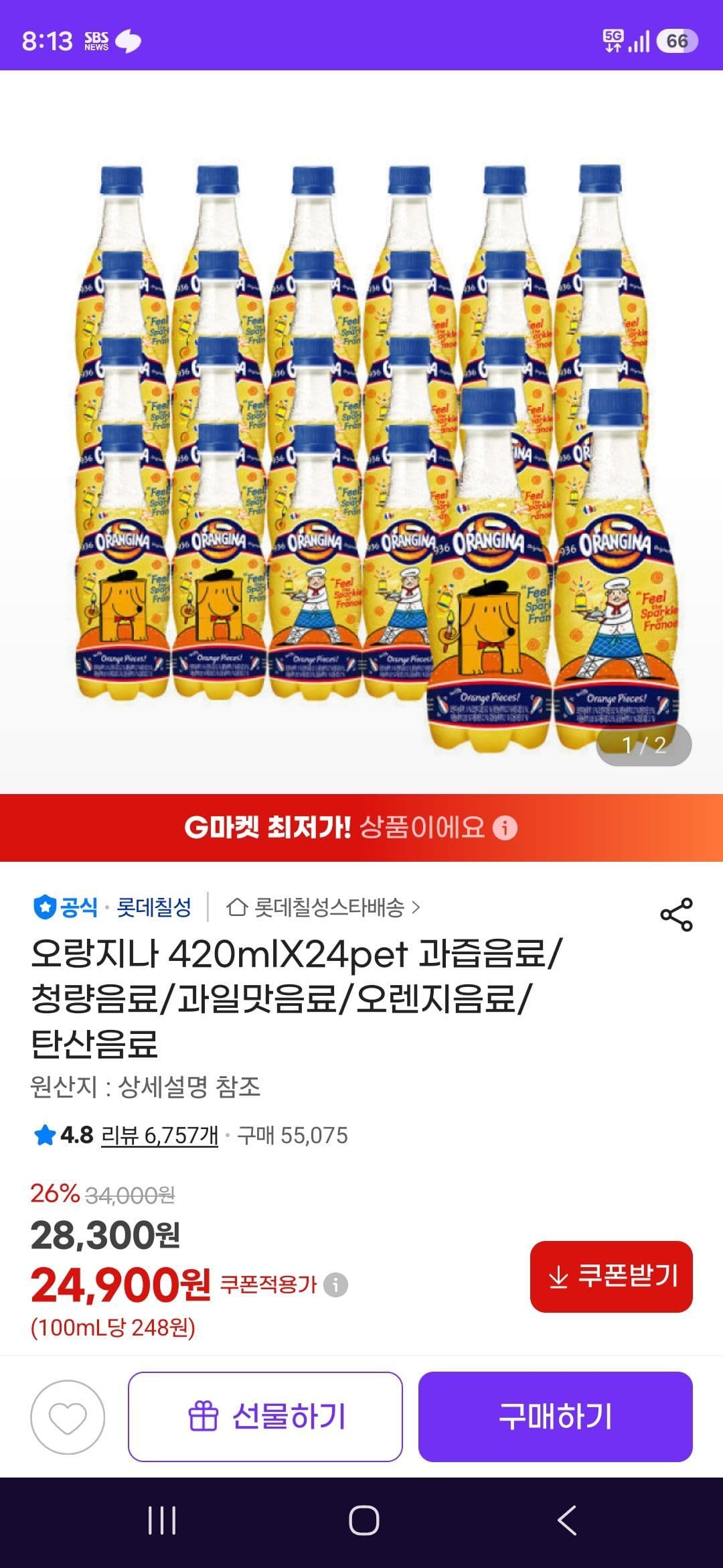 오랑지나 420ml 24PET