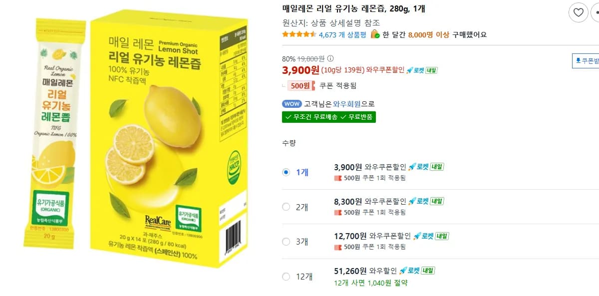 Maillémon Real Organic Lemon Juice 280g
