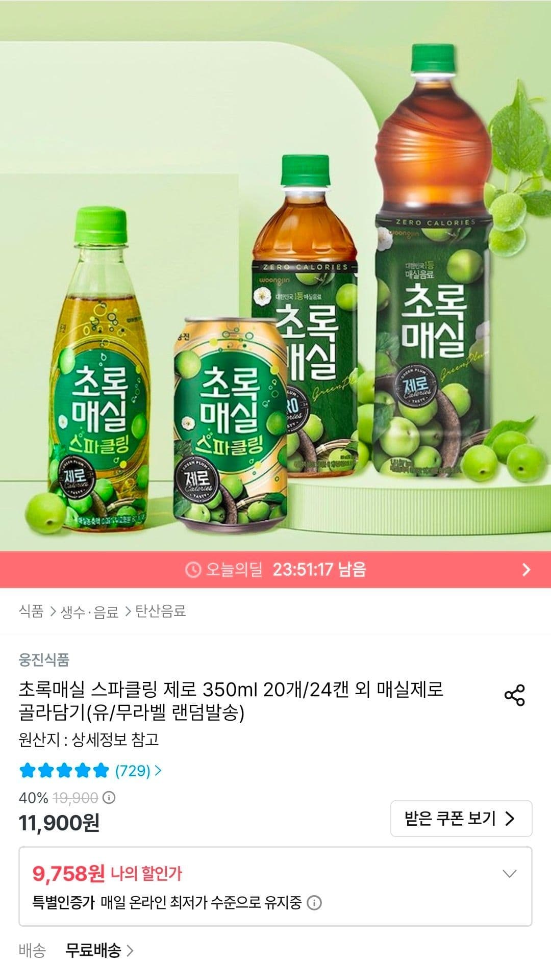 초록매실 스파클링 제로 350ml