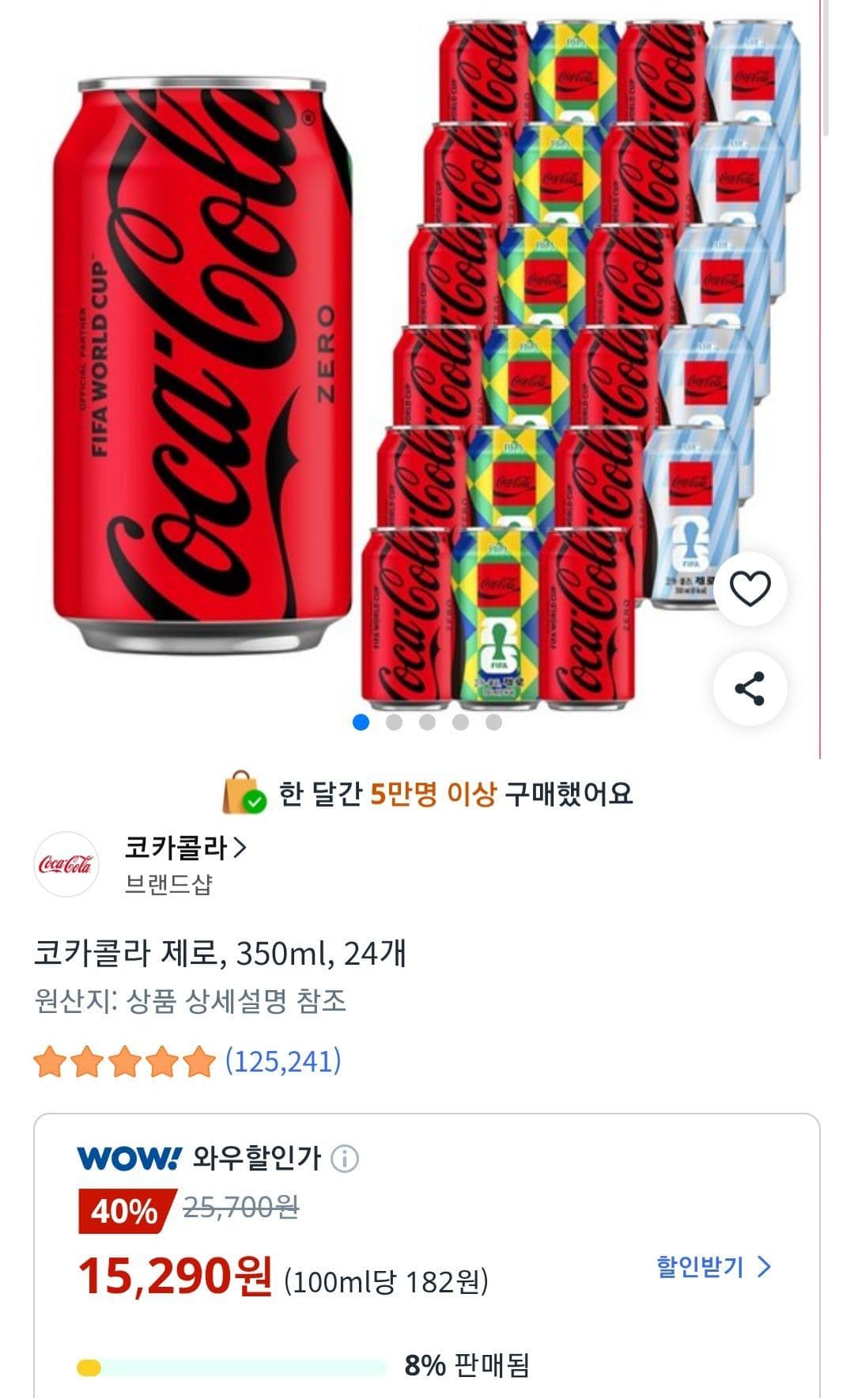 코카콜라 제로 350ml 24캔