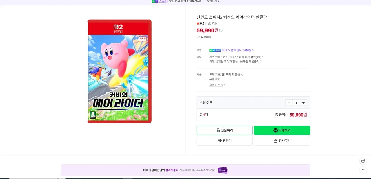 Kirby Air Riders