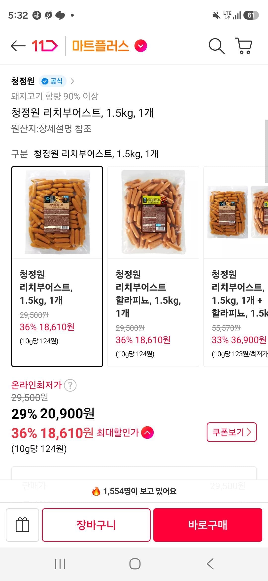 청정원 리치부어스트/할라피뇨