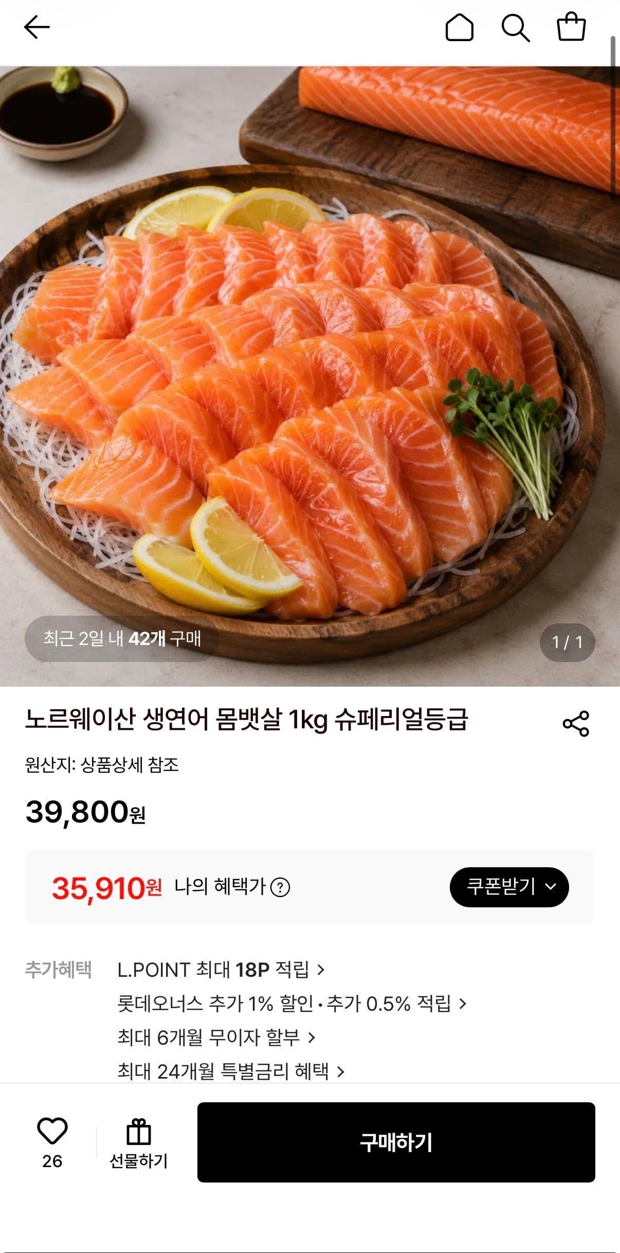 노르웨이 생연어 몸뱃살 1kg