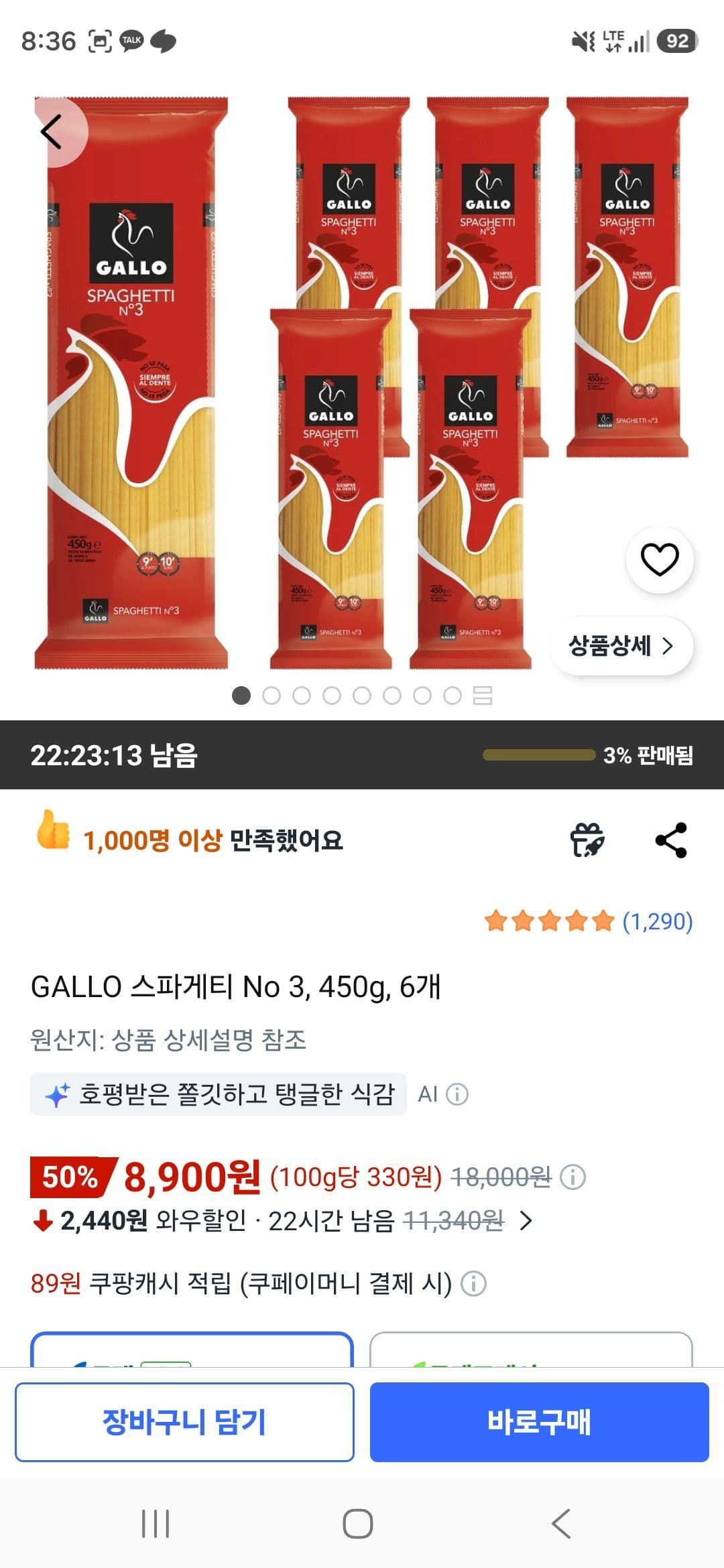 GALLO 스파게티면 No 3 6개