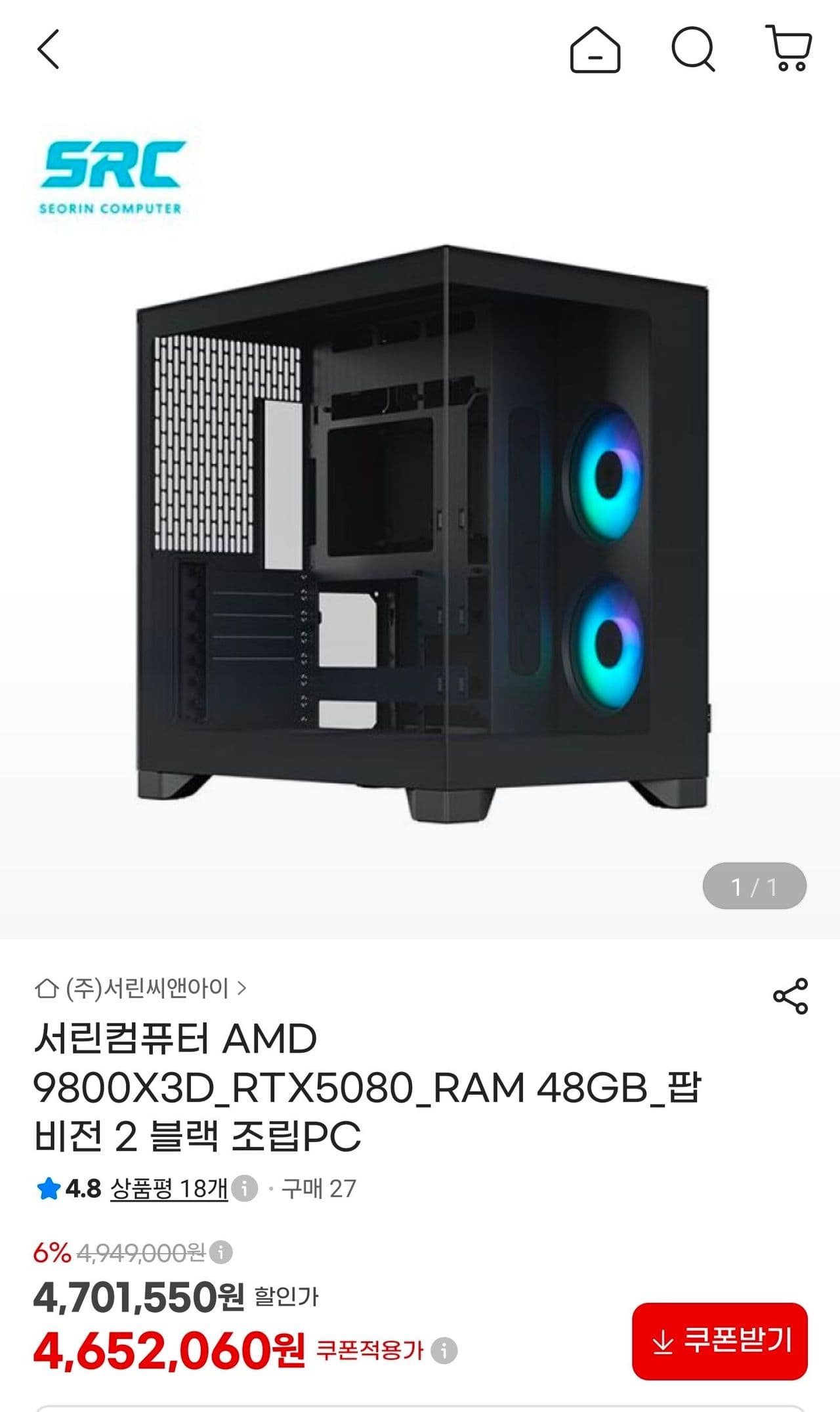 서린컴퓨터 9800X3D RTX5080