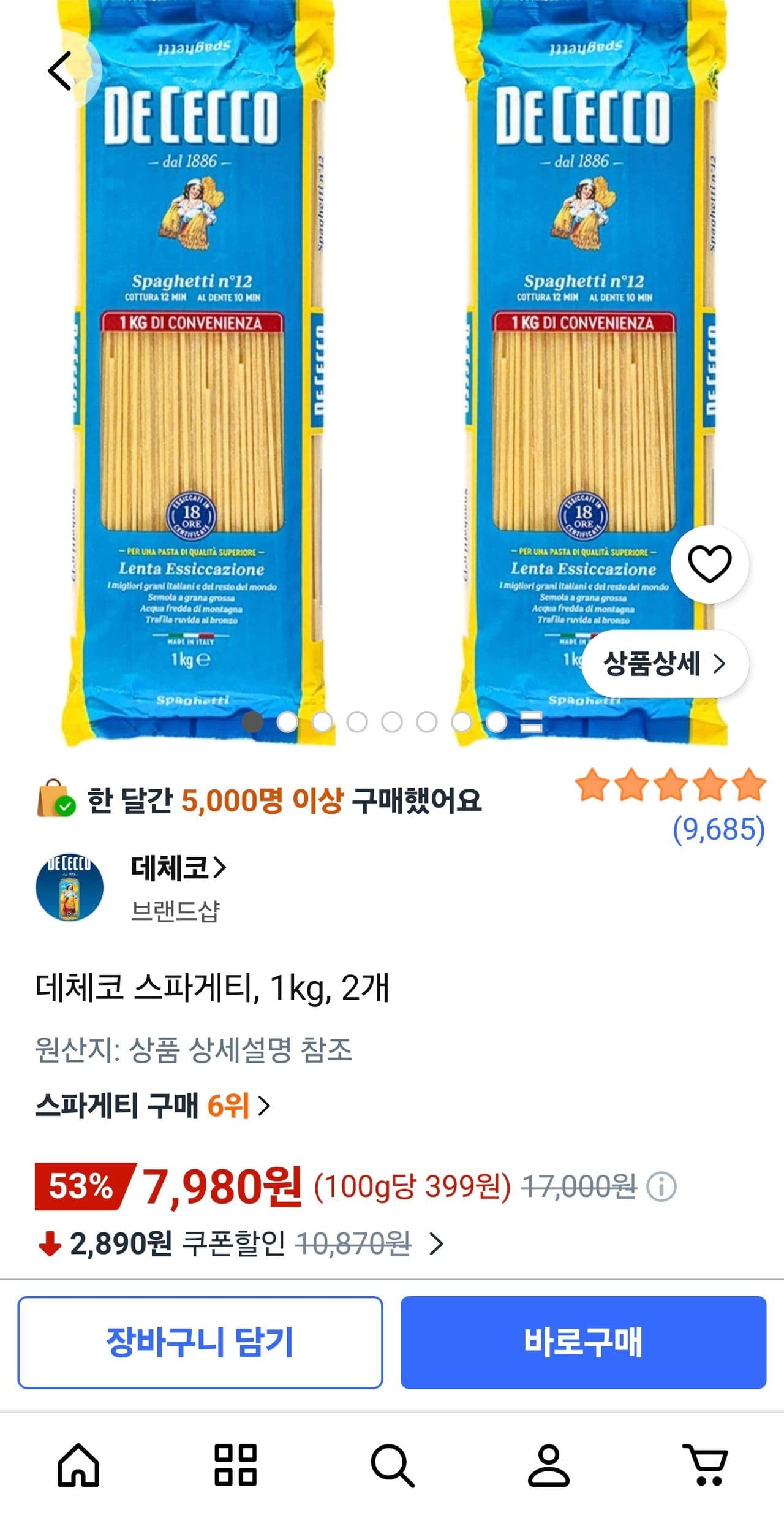 데체코 스파게티 1kg 2개