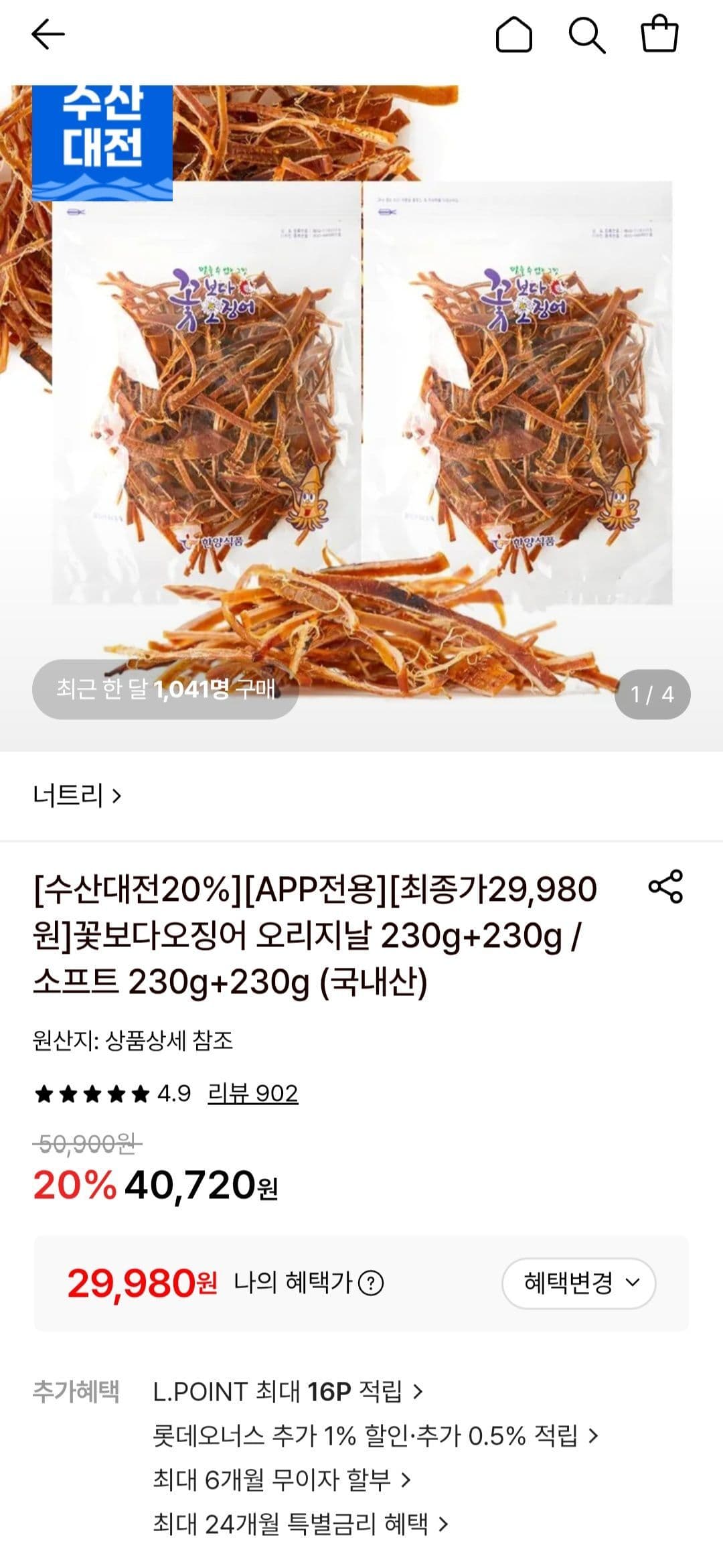 꽃보다오징어 오리지날/소프트 230g+230g