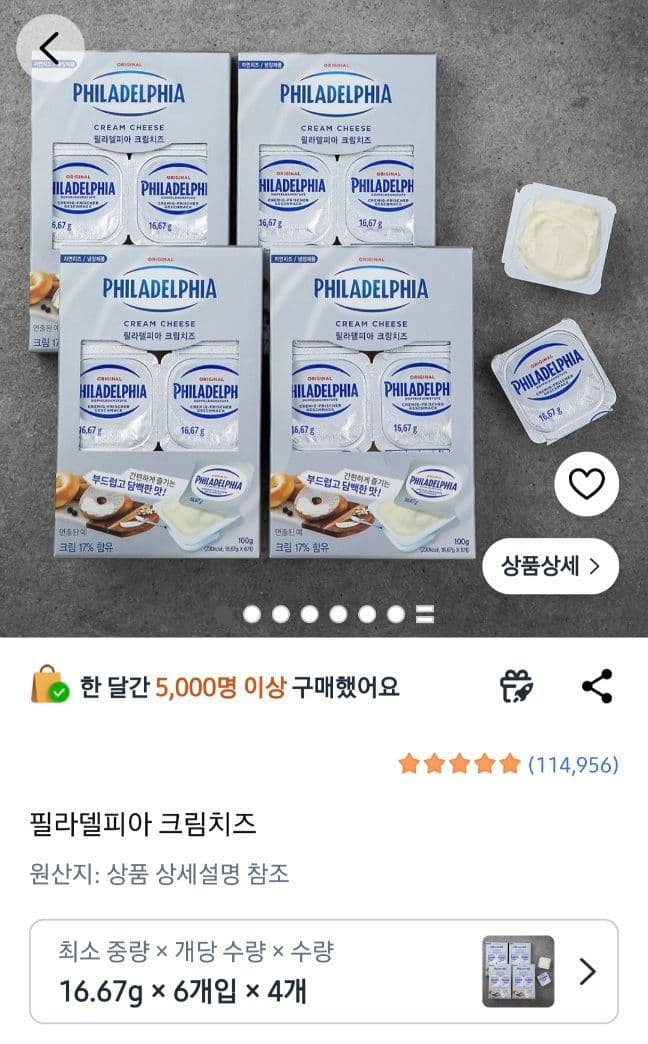 필라델피아 크림치즈 24개입