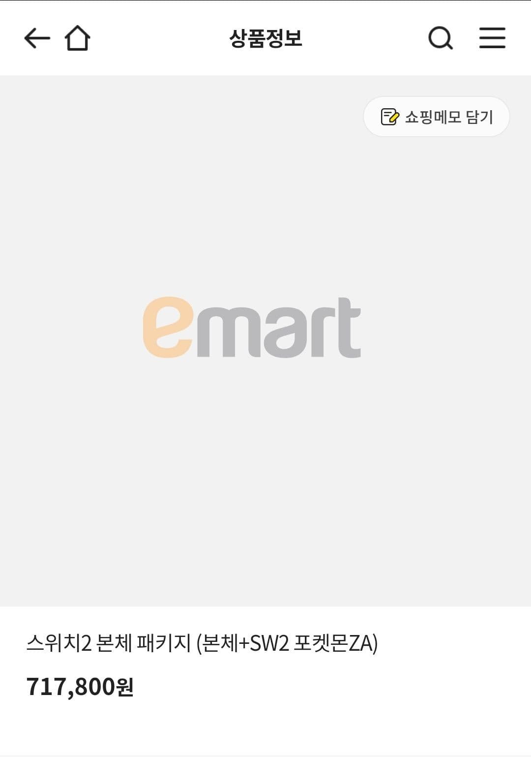 닌텐도 스위치 2 포켓몬ZA
