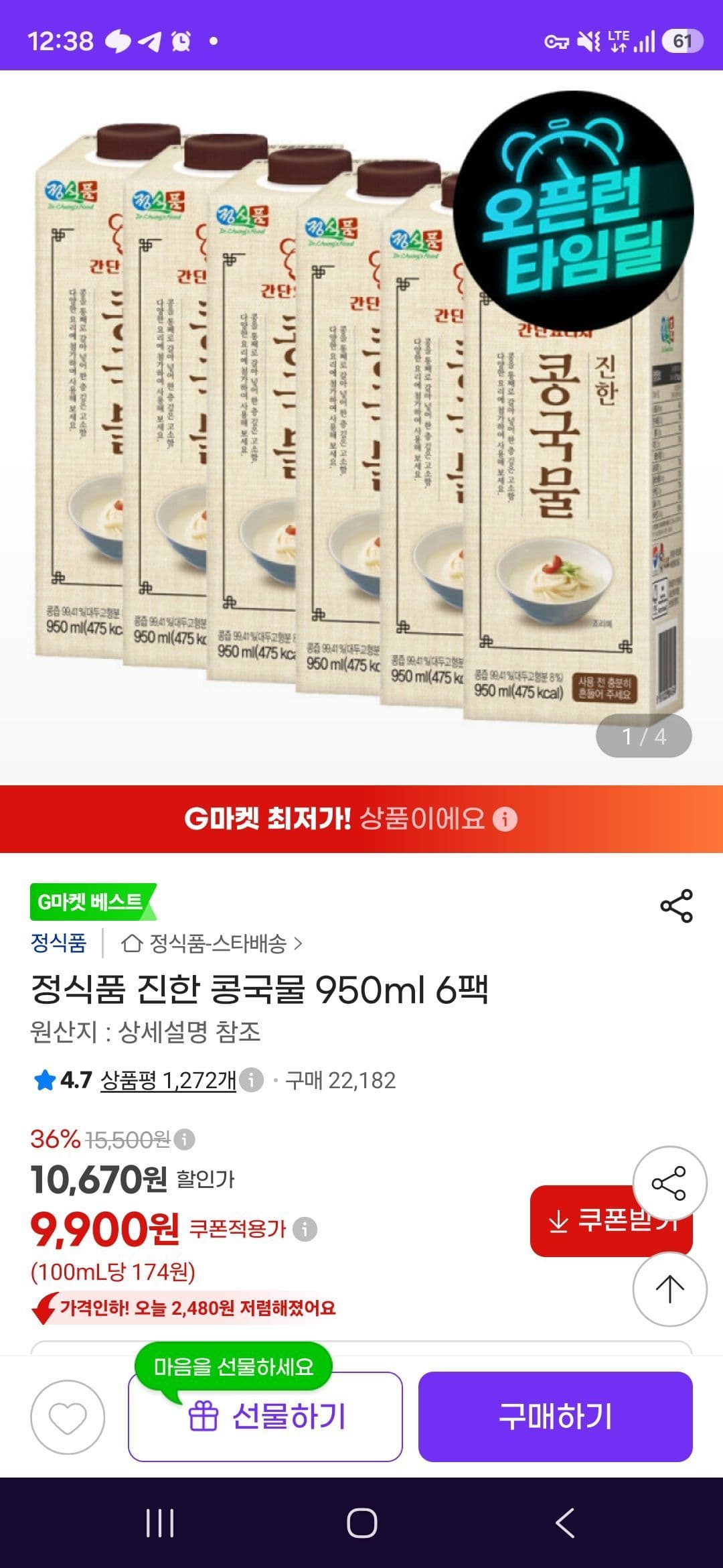 정식품 진한 콩국물 6팩