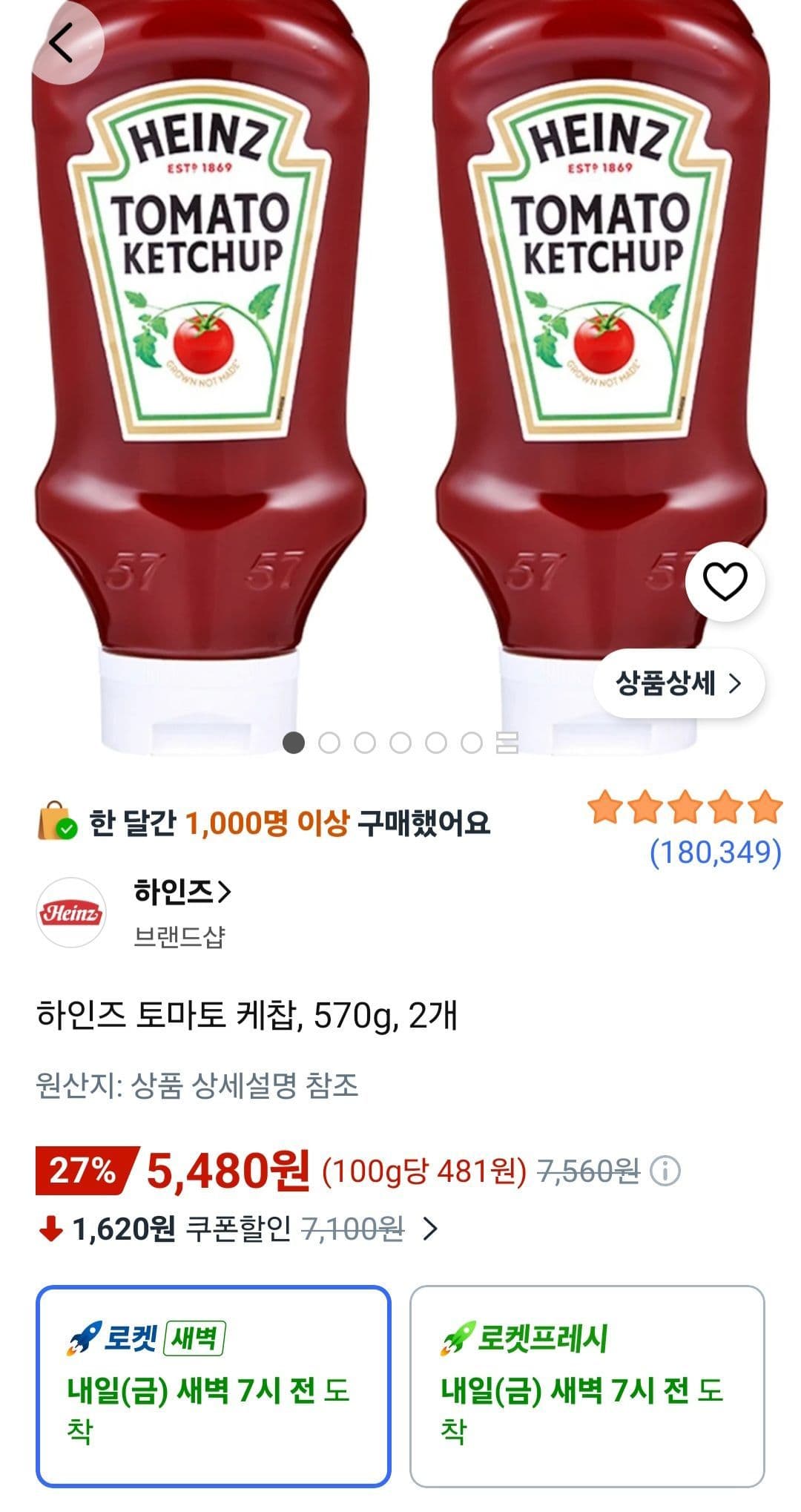 Heinz 토마토 케찹 570g