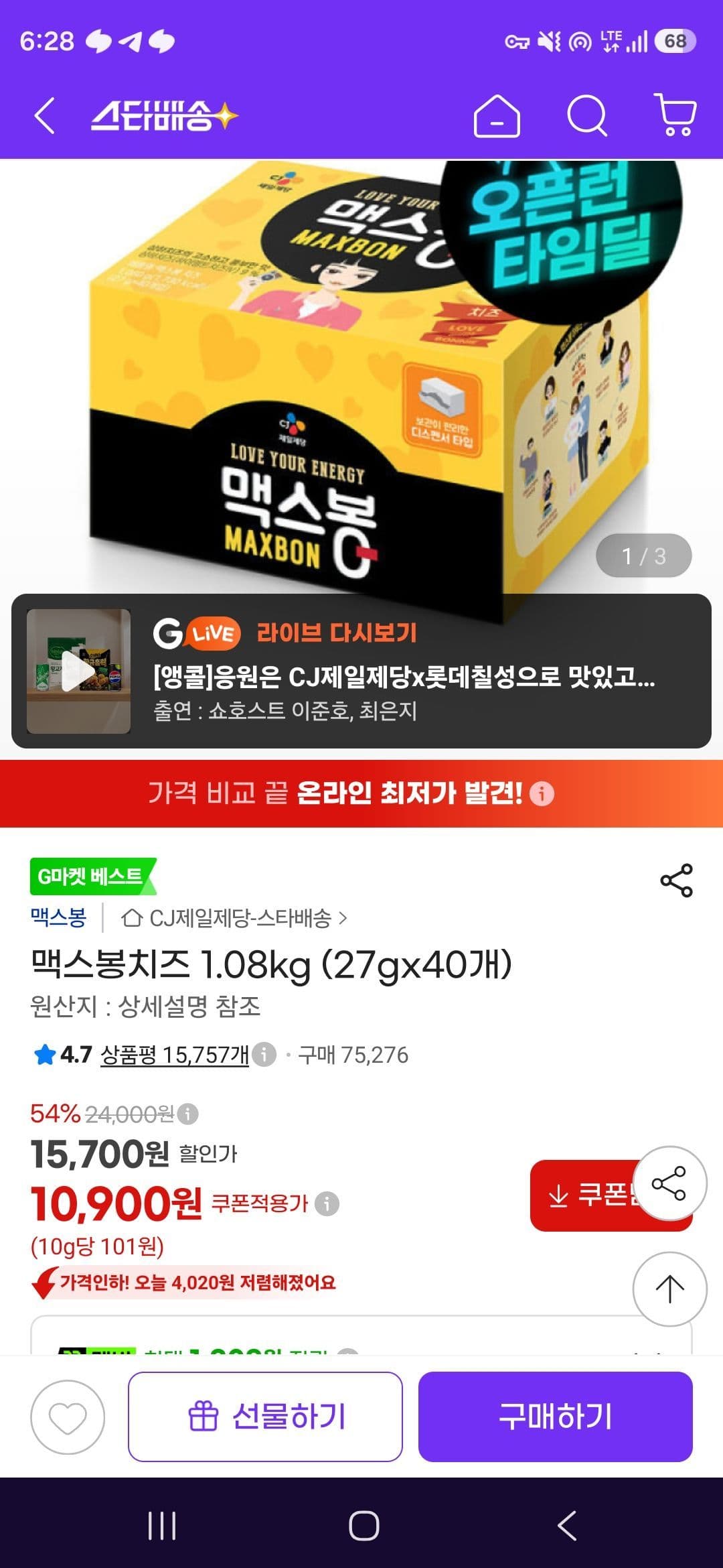 맥스봉치즈 27g 40개