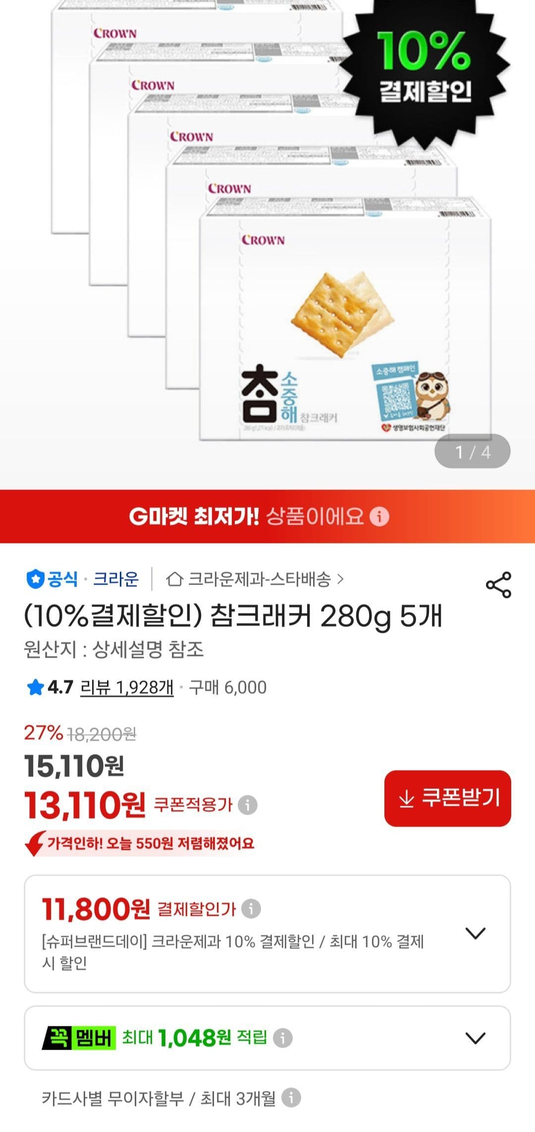 참크래커 280g 5개