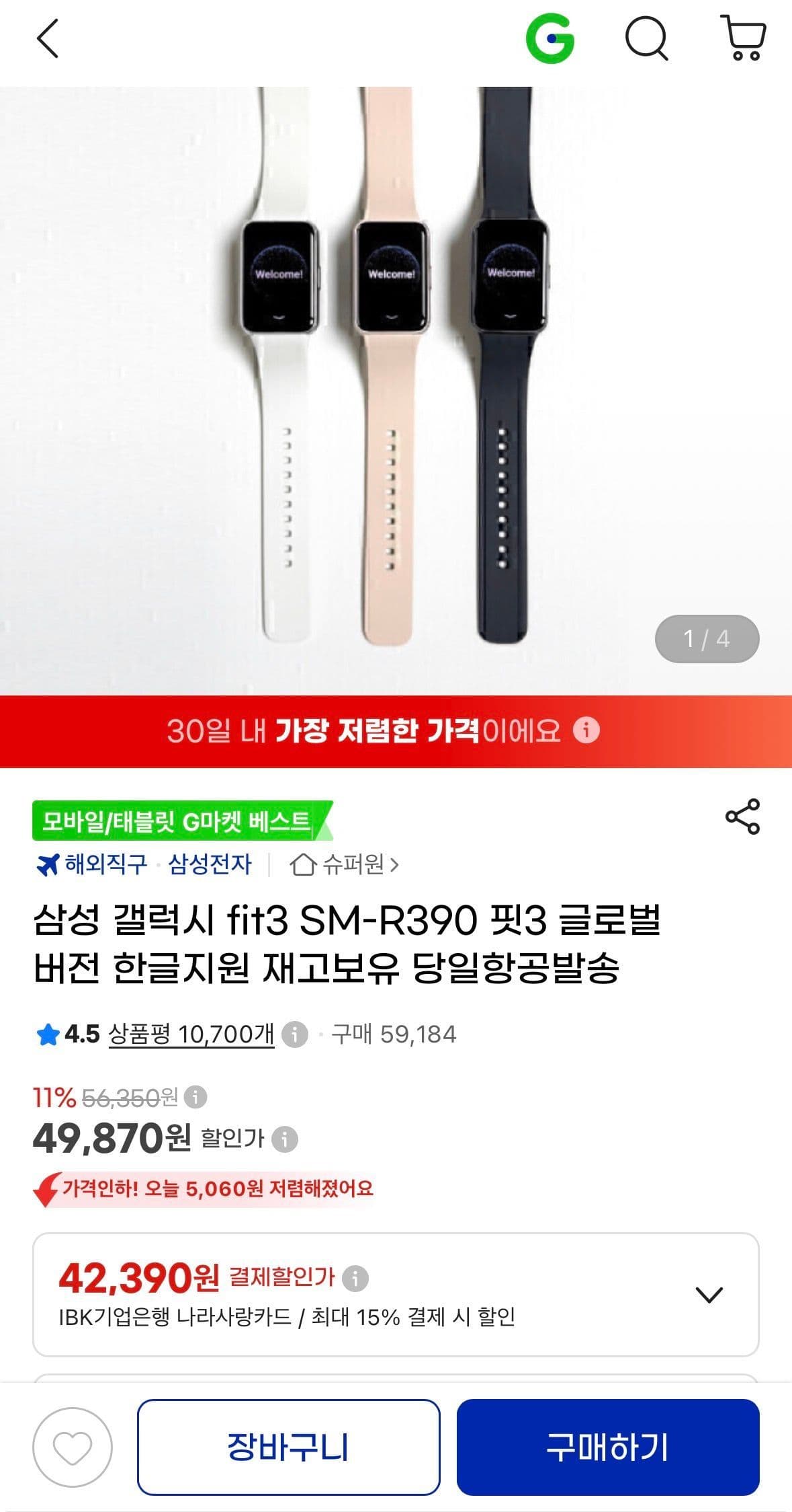 삼성 갤럭시 Fit3