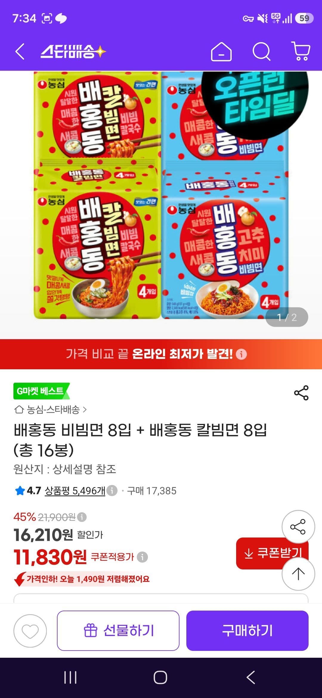 배홍동 비빔면·칼빔면 16봉