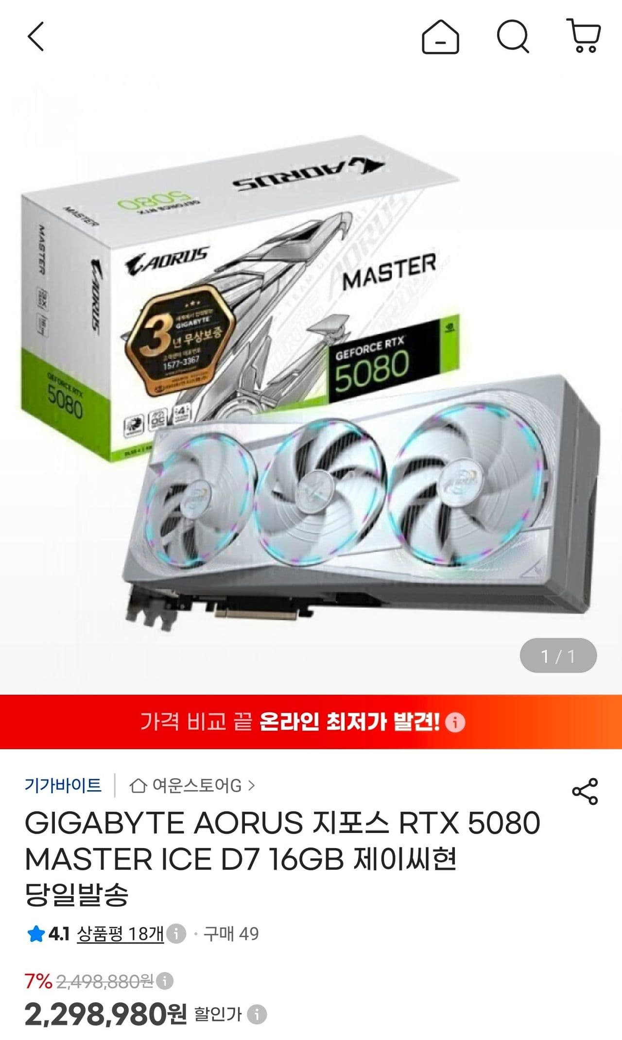 GIGABYTE AORUS RTX 5080