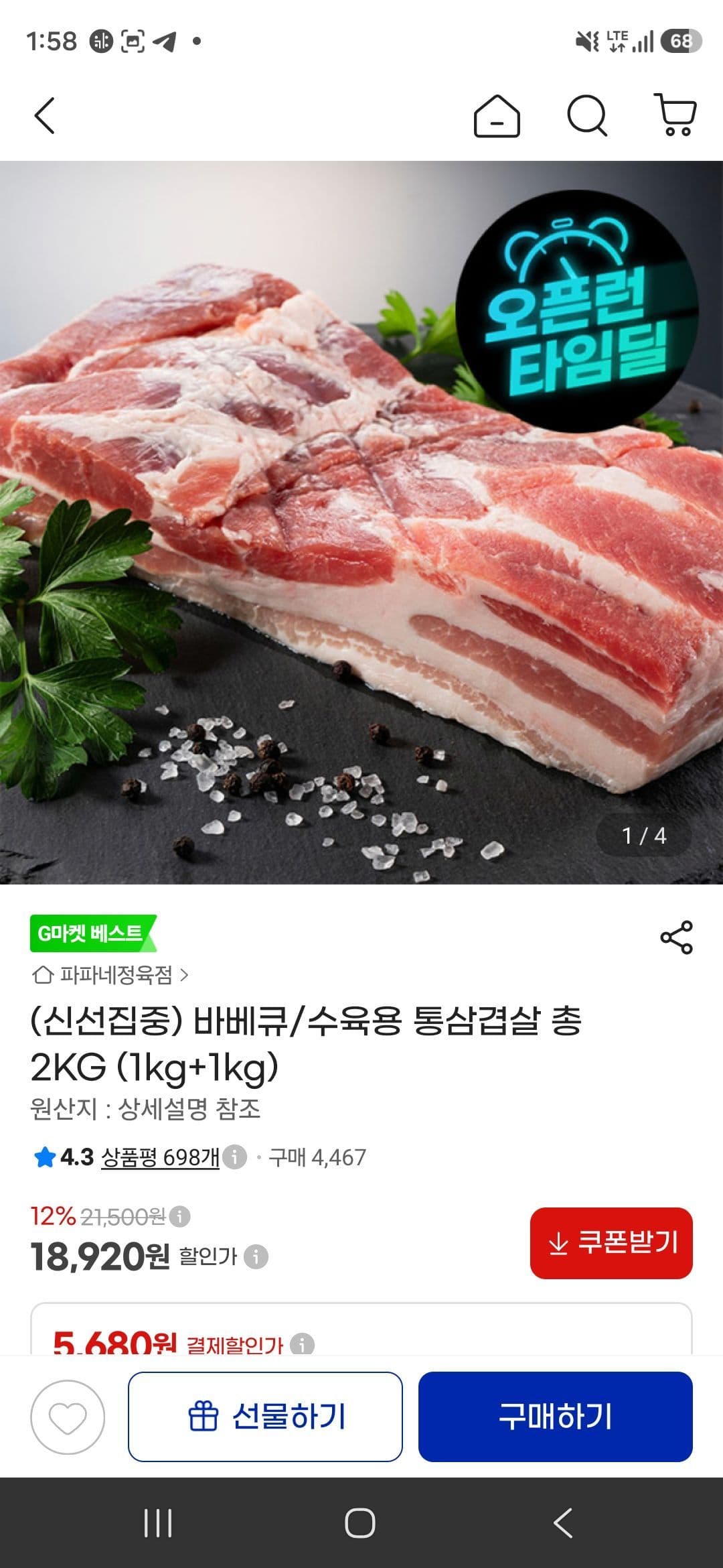 스페인산 냉동 통삼겹살 2kg
