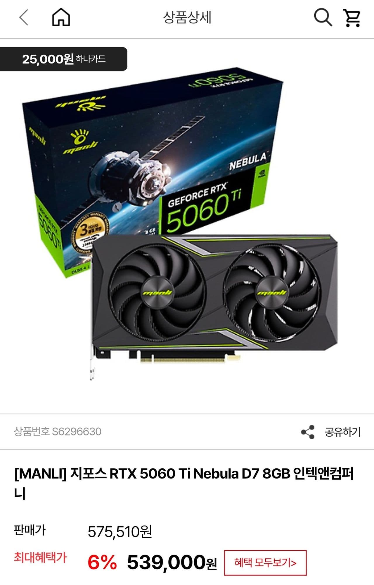 MANLI RTX 5060 Ti 8GB