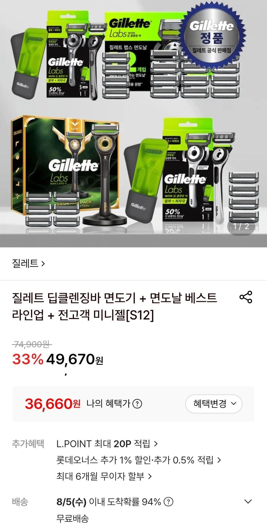 질레트 랩스 딥클렌징바 7입