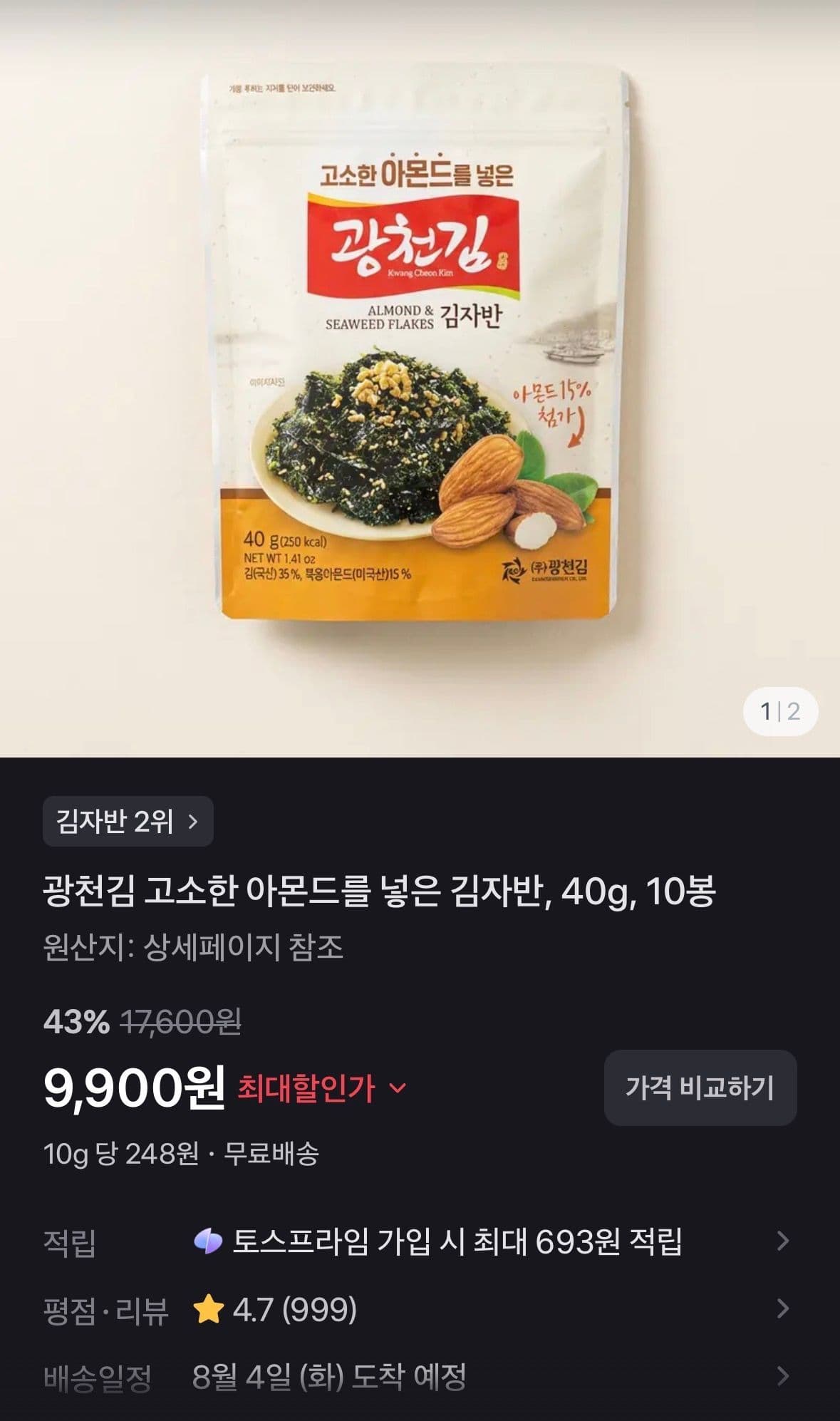 광천김 아몬드 김자반 10봉