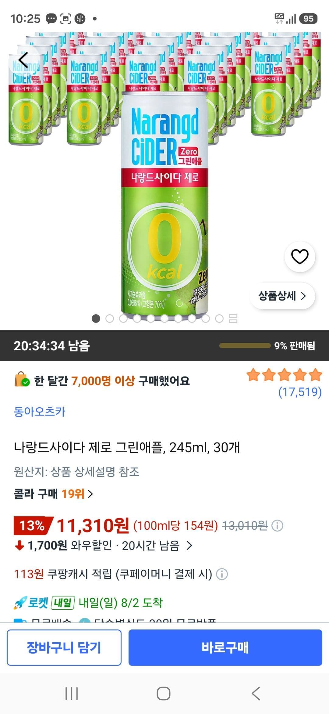 Narande Cider Zero Green Apple 30 Cans