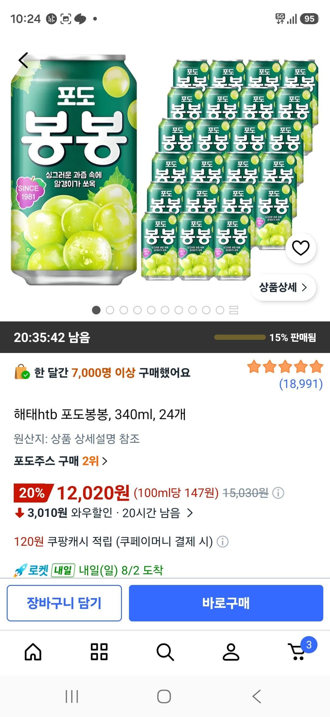Haitai htb Grape BonBon 24 Cans