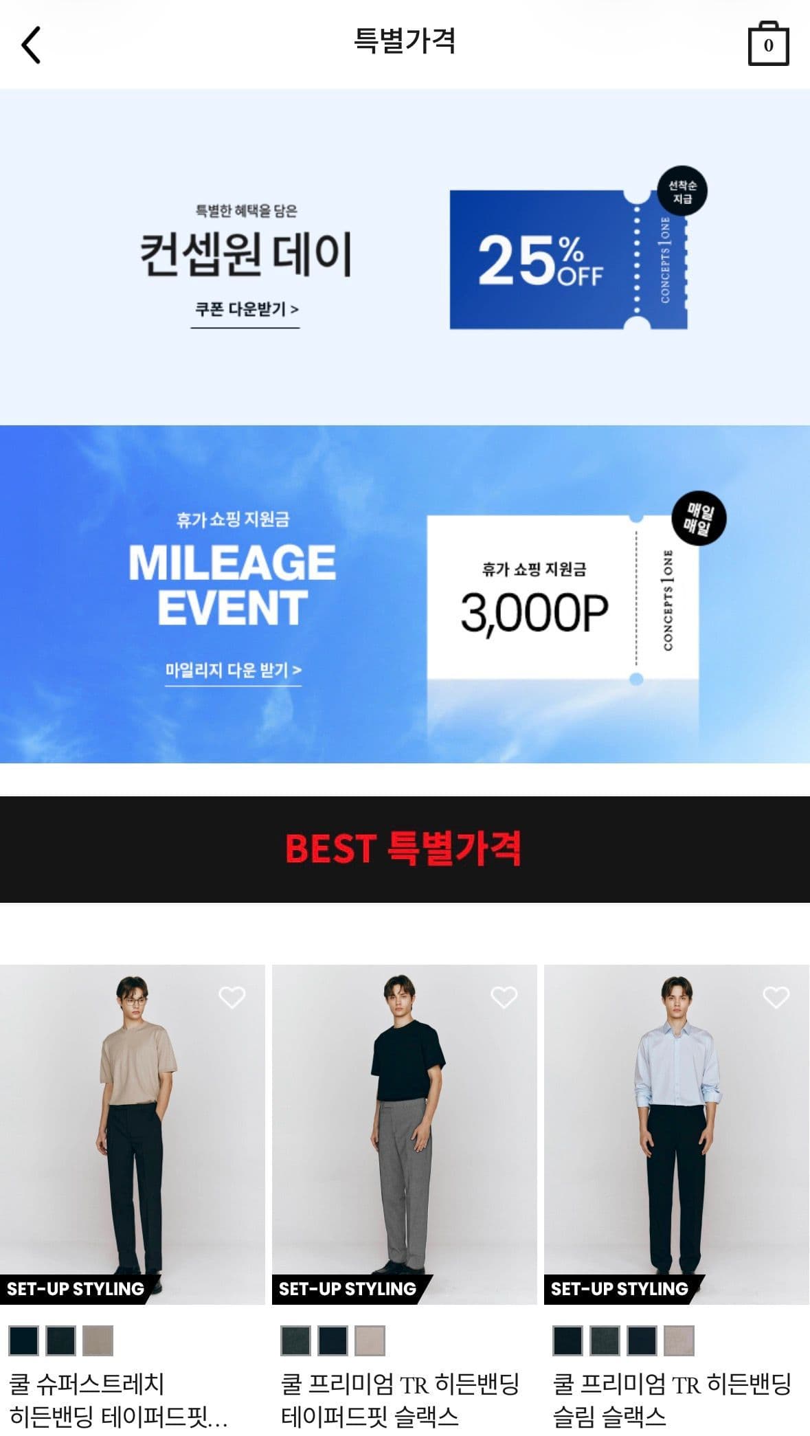 컨셉원 쿨 히든밴딩 슬랙스