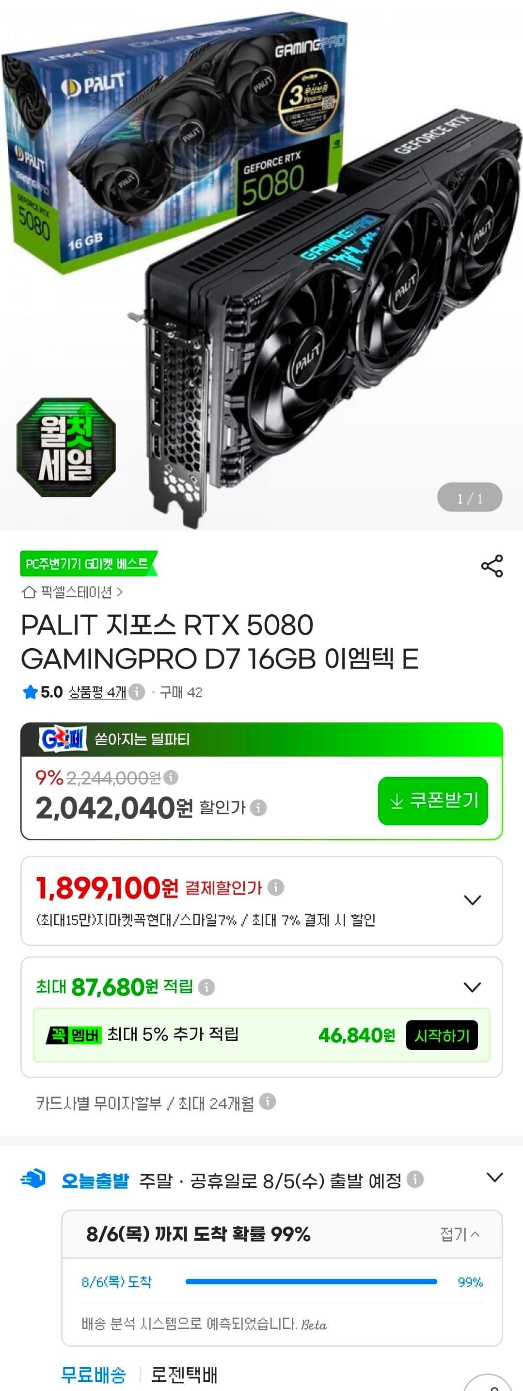 PALIT 지포스 RTX 5080 GAMINGPRO