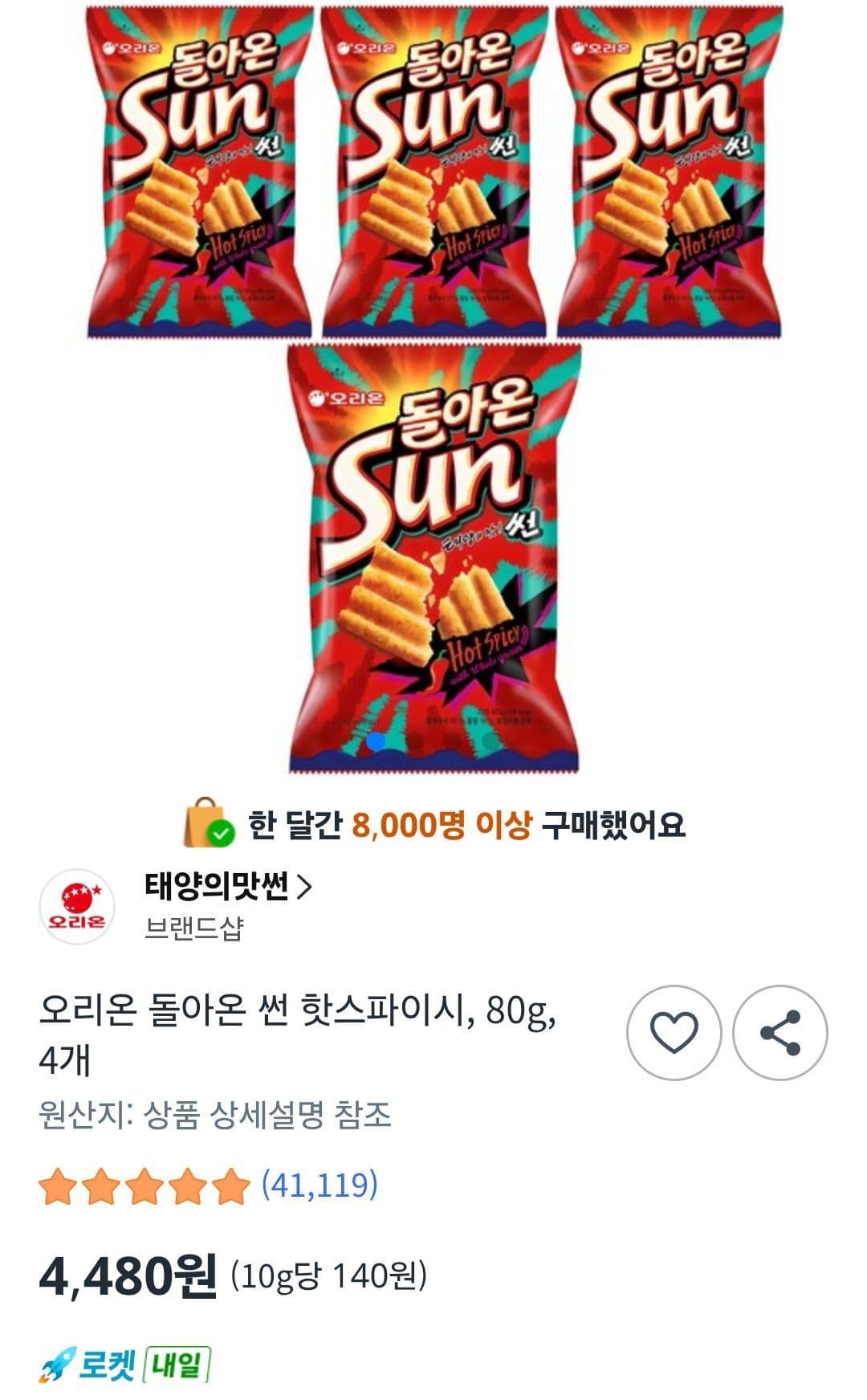 오리온 썬 핫스파이시 80g 4개