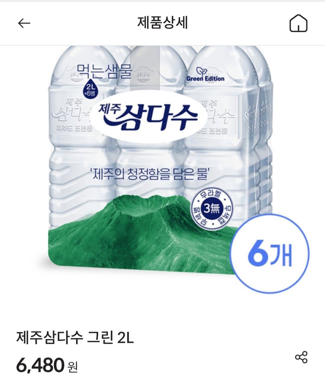 제주삼다수 2L 24병
