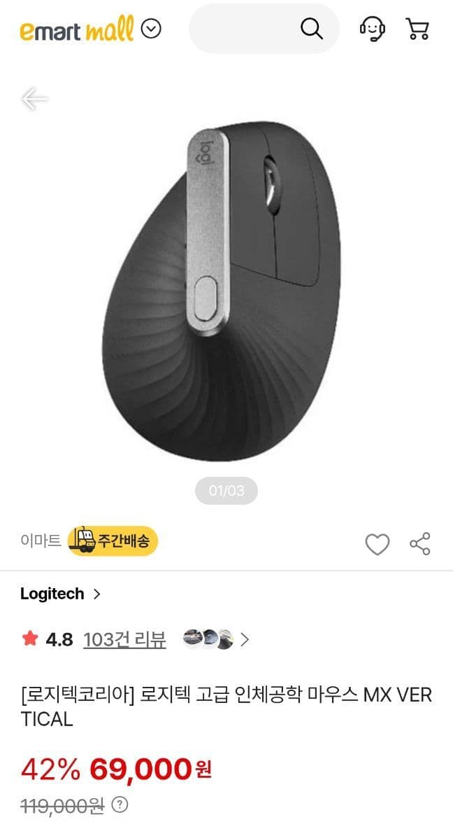 Logitech MX Vertical