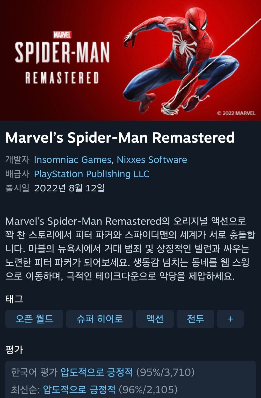 Marvel's Spider-Man Remastered