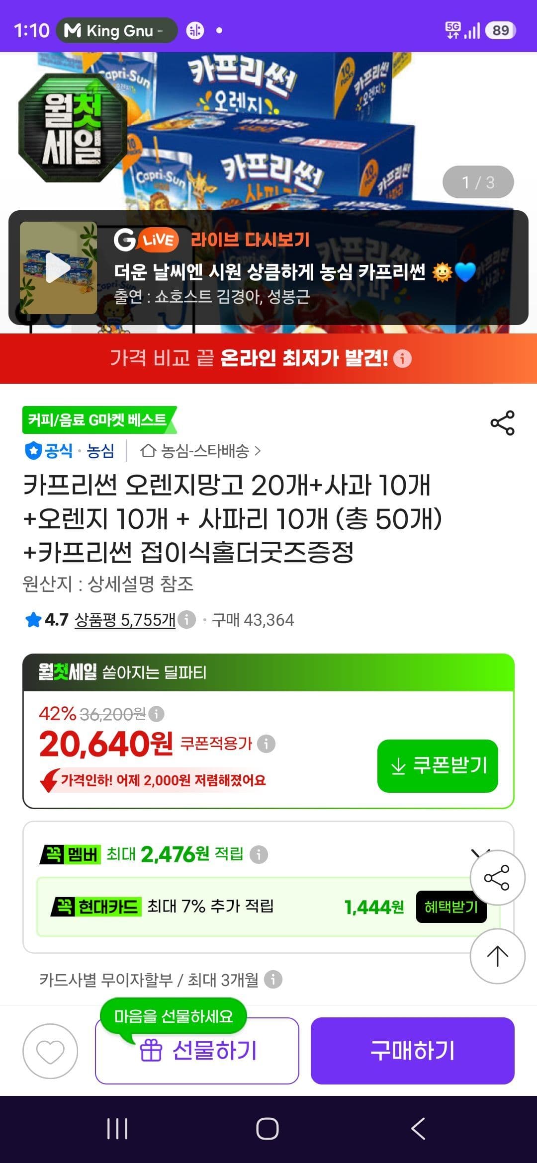카프리썬 과일맛 50개