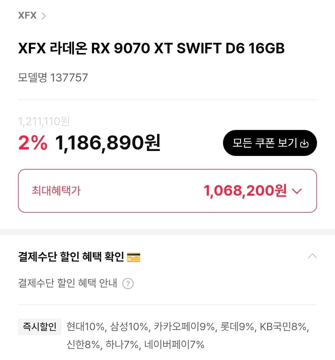 라데온 RX 9070 XT 3종