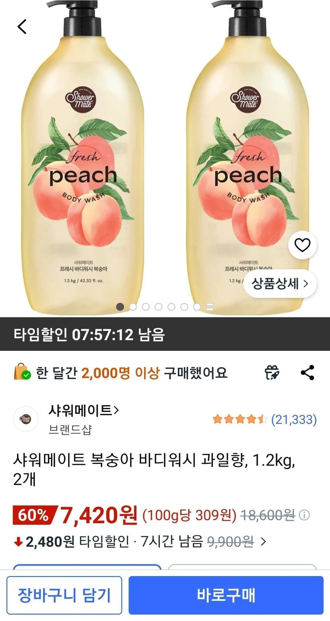 샤워메이트 복숭아 바디워시