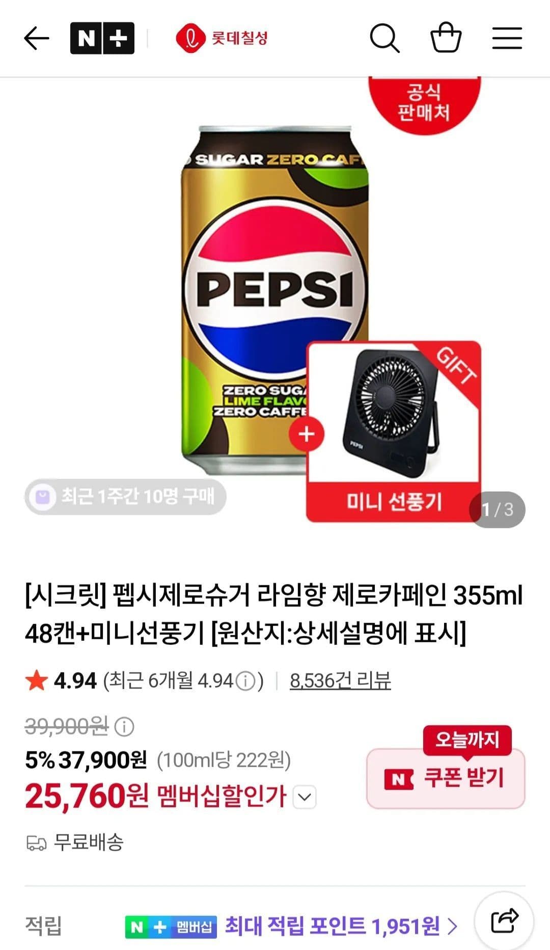 펩제제 355ml 48캔