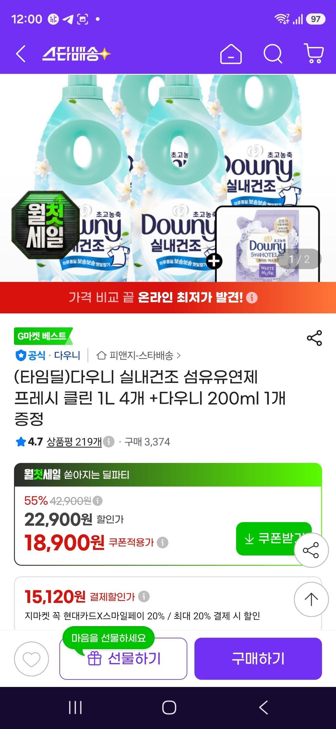 다우니 실내건조 1L 4개