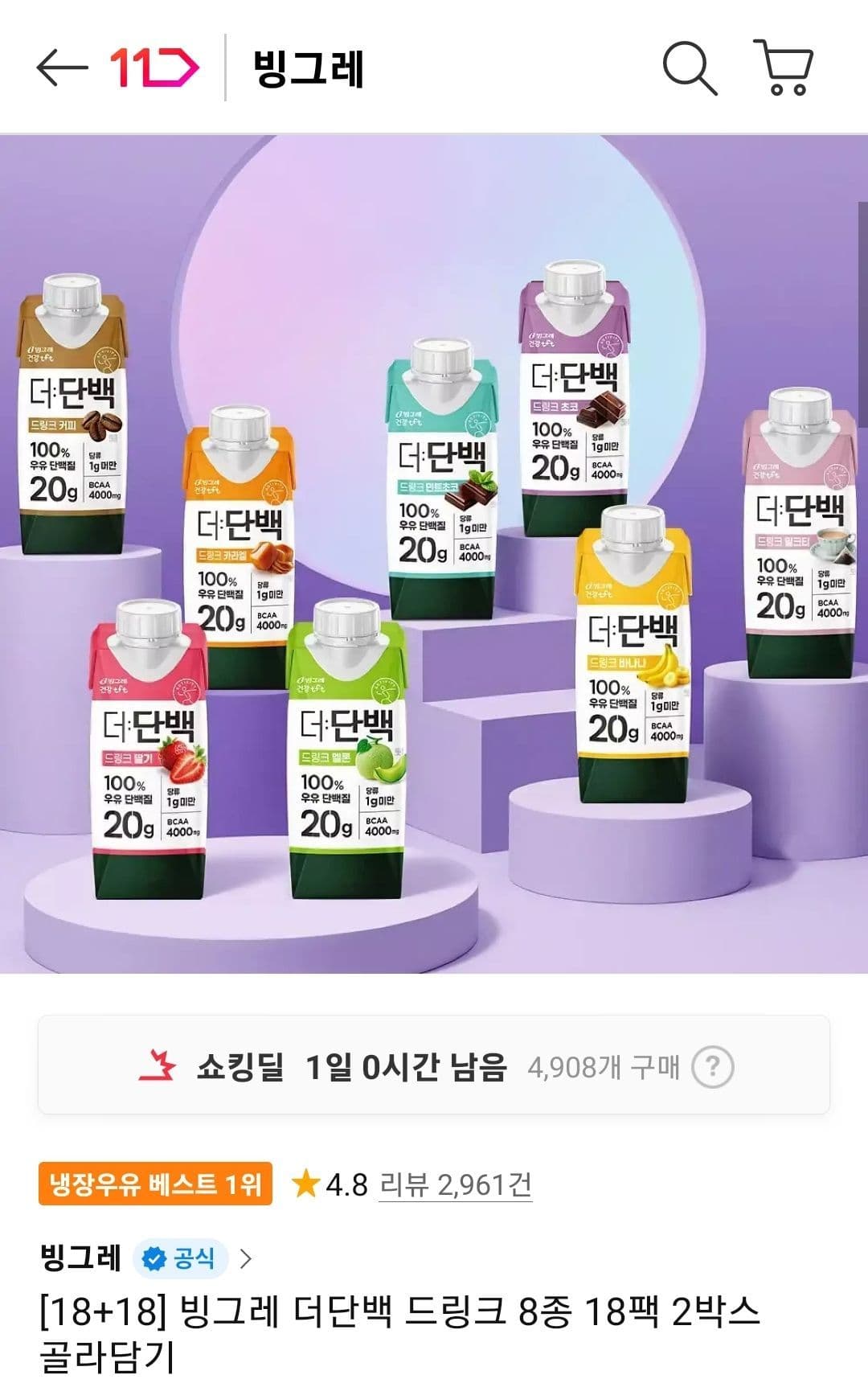 빙그레 더단백 드링크 36팩