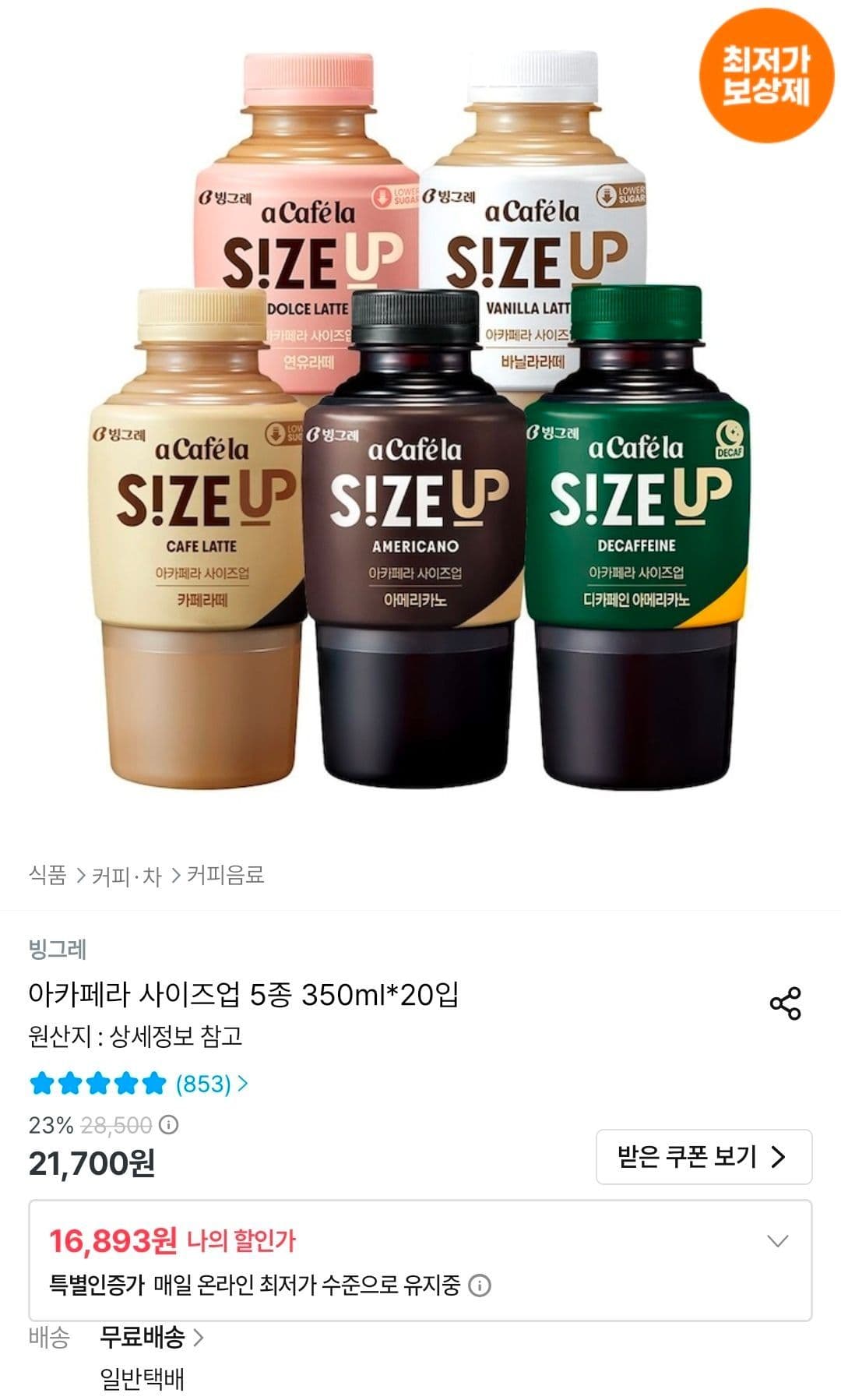 아카페라 350ml 20개