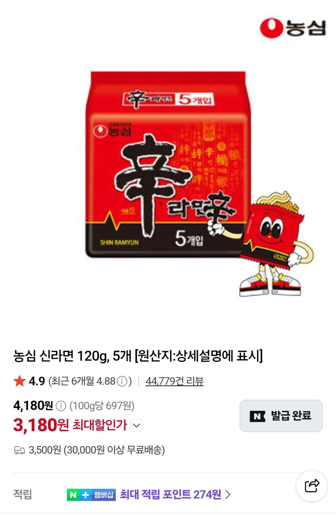 농심 신라면 15개