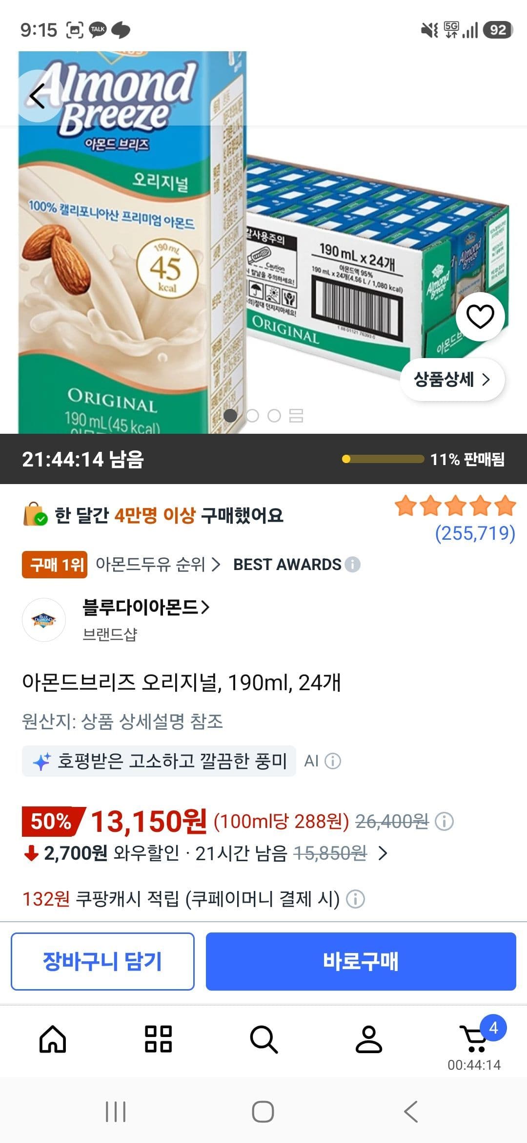 아몬드브리즈 오리지널 190ml 24개