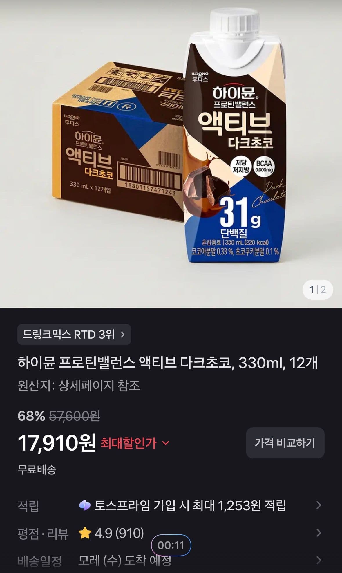 하이뮨 프로틴밸런스 다크초코 330ml 12개
