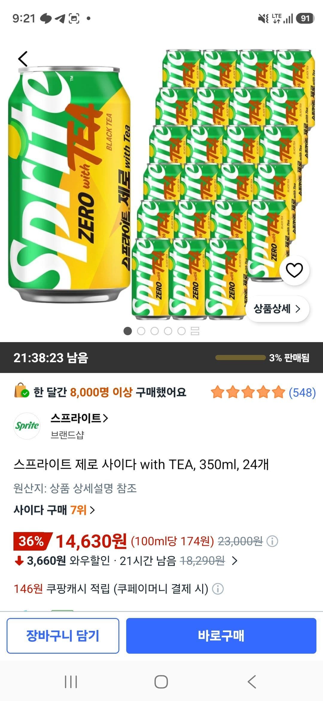 스프라이트 제로 with TEA 350ml 16개