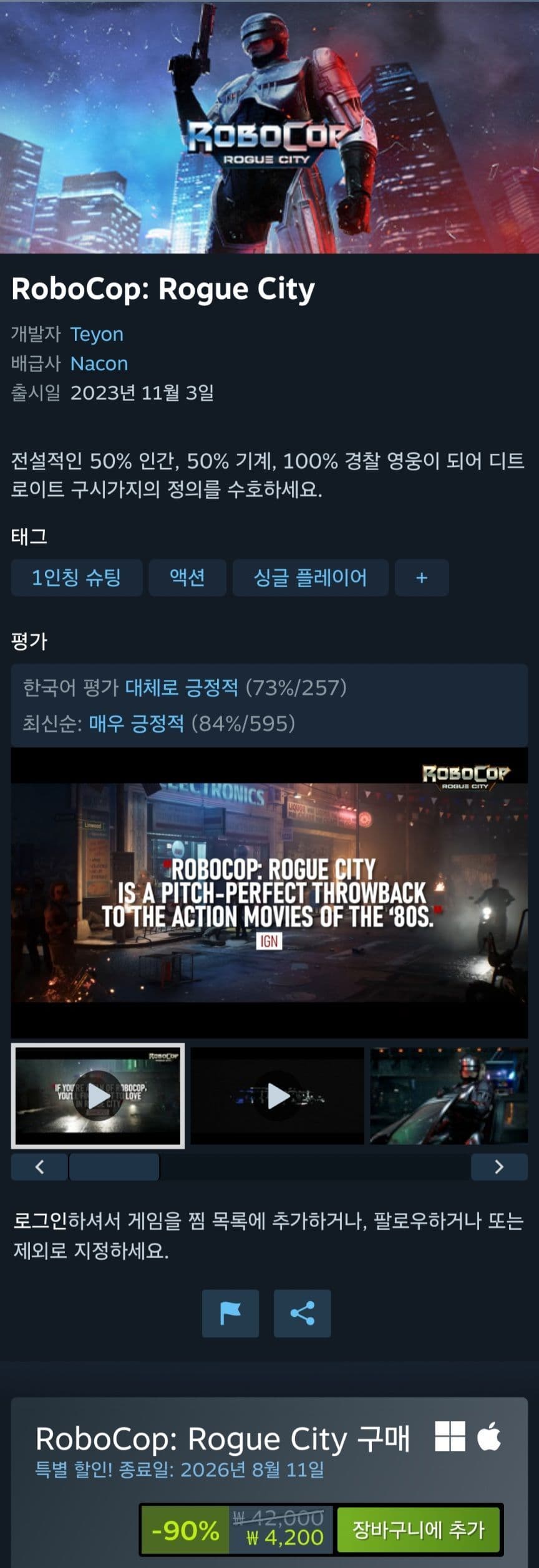 RoboCop: Rogue City