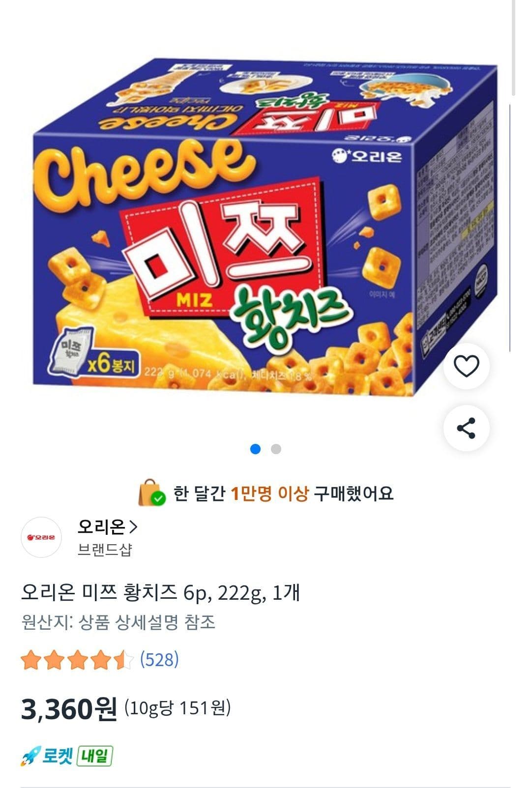 Orion Mochi Huang Cheese 222g